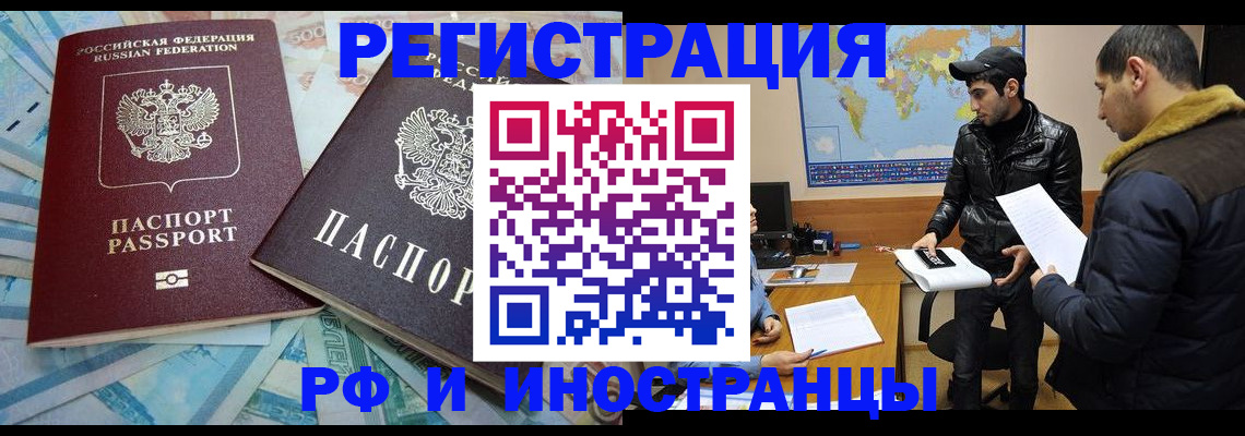 прописка для кредита в Черняховске