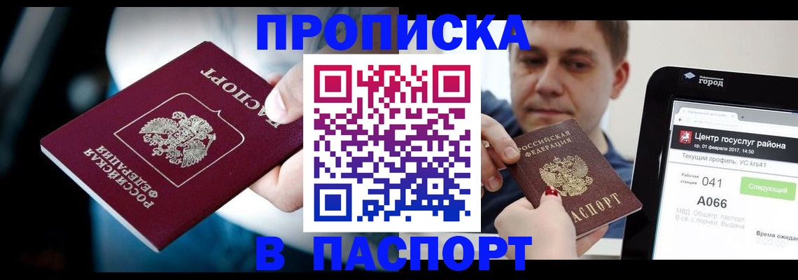 временная регистрация собственник в Черняховске