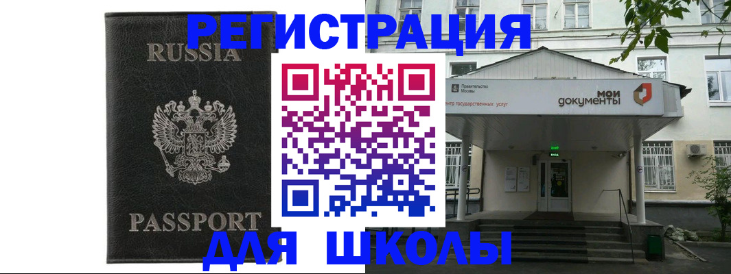 прописка от собственника в Черняховске