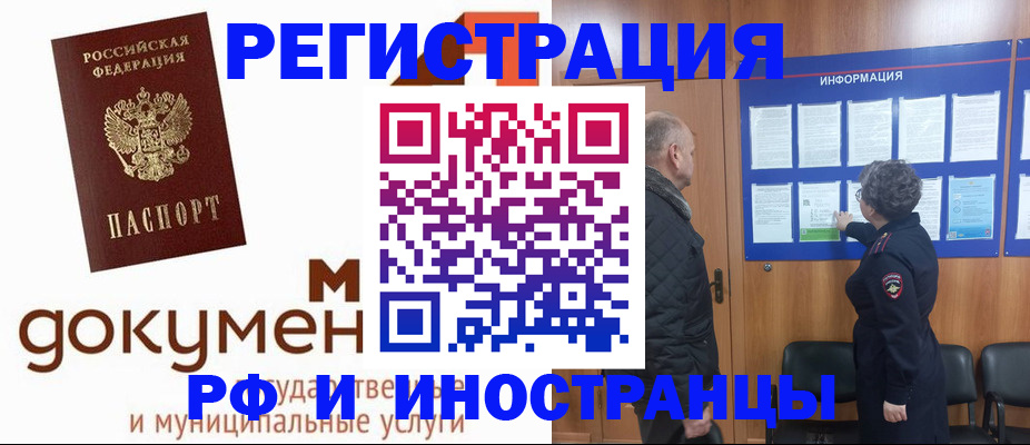 временная регистрация поиск в Черняховске