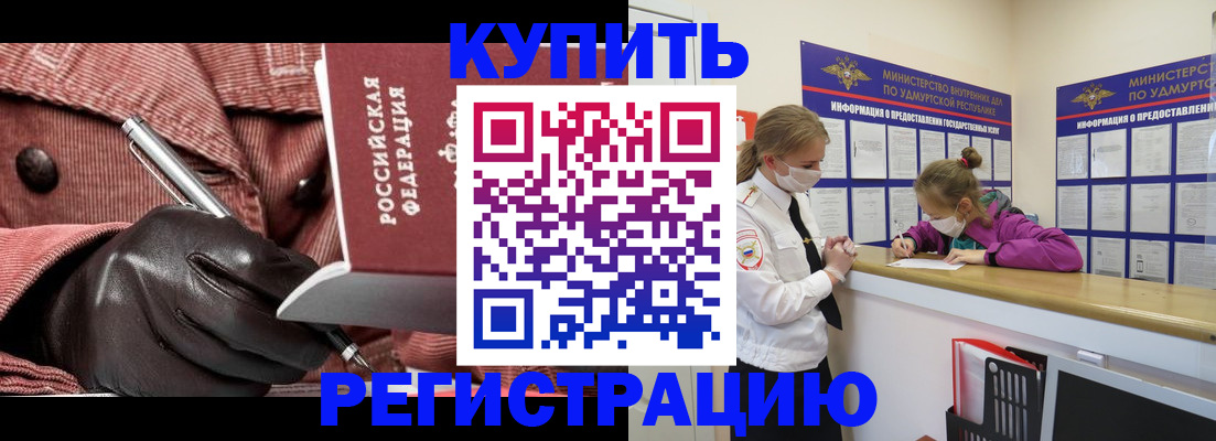 прописка для кредита в Черняховске